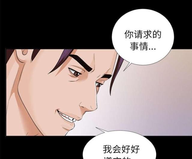 《唯一的继承者》第25话 第35页