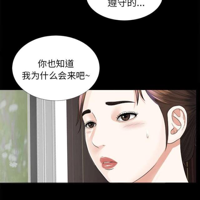 《唯一的继承者》第25话 第36页
