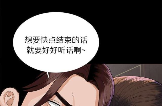 《唯一的继承者》第25话 第37页