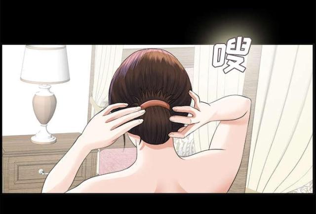 《唯一的继承者》第25话 第40页