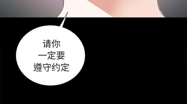 《唯一的继承者》第25话 第44页