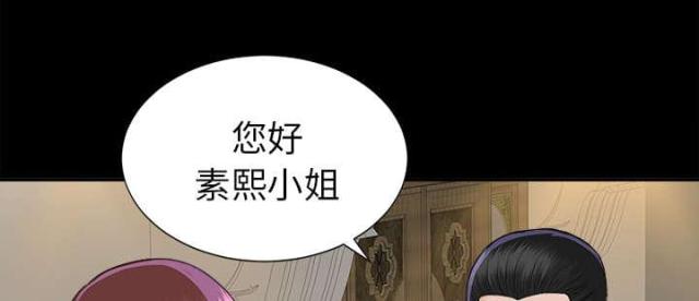《唯一的继承者》第25话 第8页