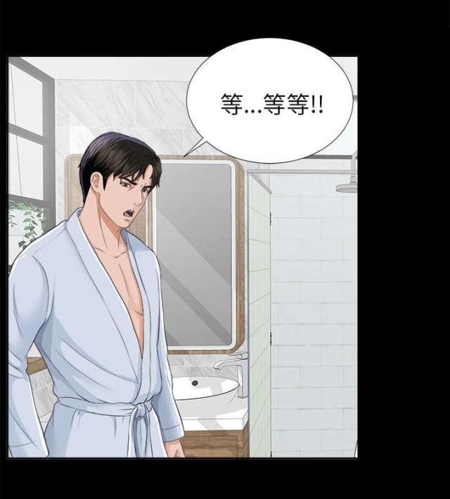 《唯一的继承者》第24话 第13页