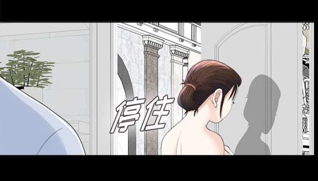 《唯一的继承者》第24话 第14页