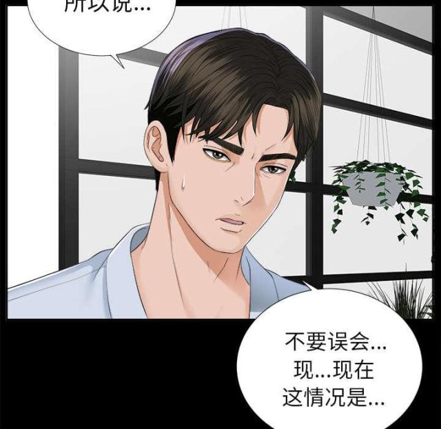 《唯一的继承者》第24话 第16页