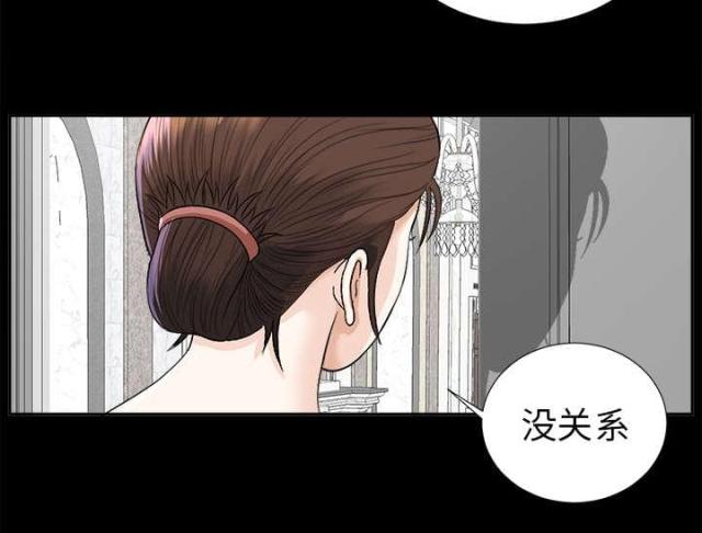 《唯一的继承者》第24话 第17页