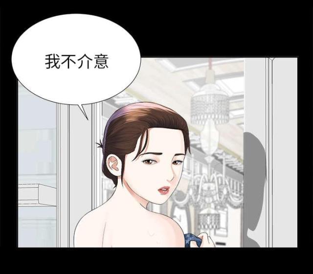 《唯一的继承者》第24话 第18页