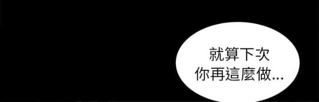 《唯一的继承者》第24话 第19页
