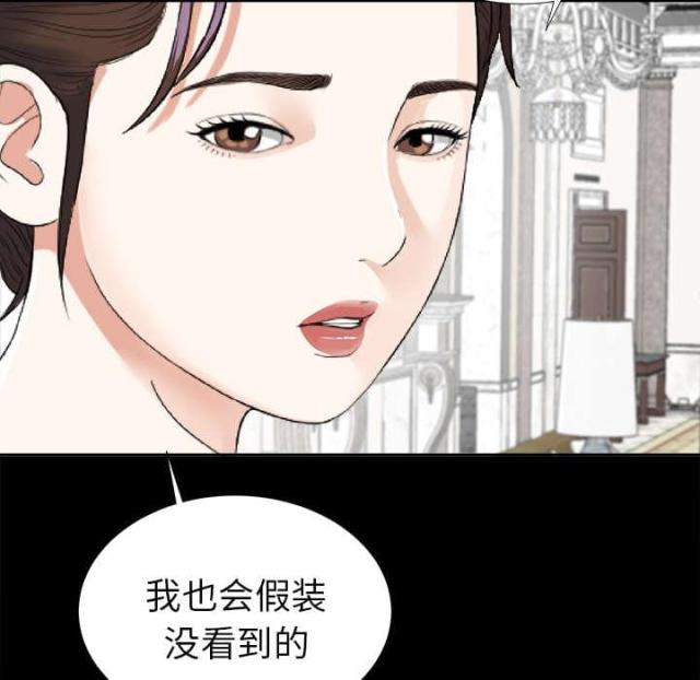 《唯一的继承者》第24话 第20页