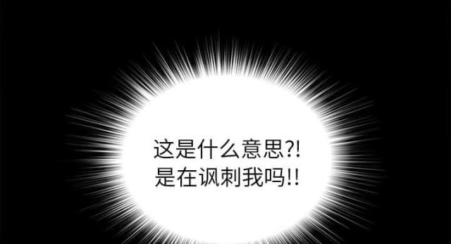 《唯一的继承者》第24话 第23页