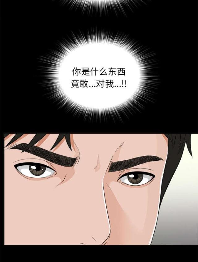 《唯一的继承者》第24话 第24页