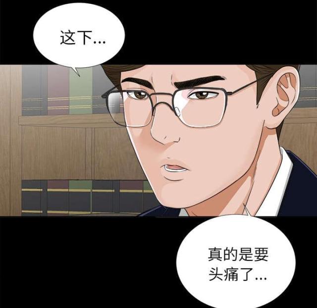 《唯一的继承者》第24话 第29页