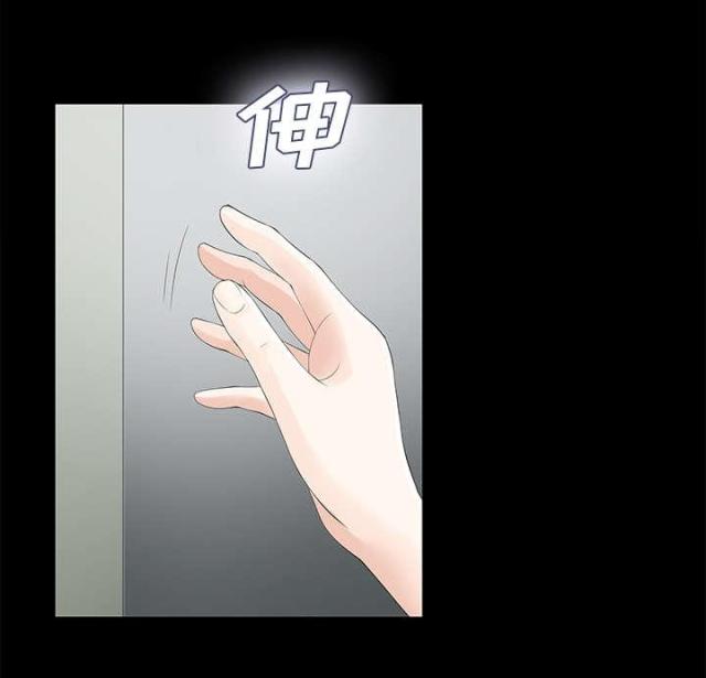 《唯一的继承者》第24话 第2页