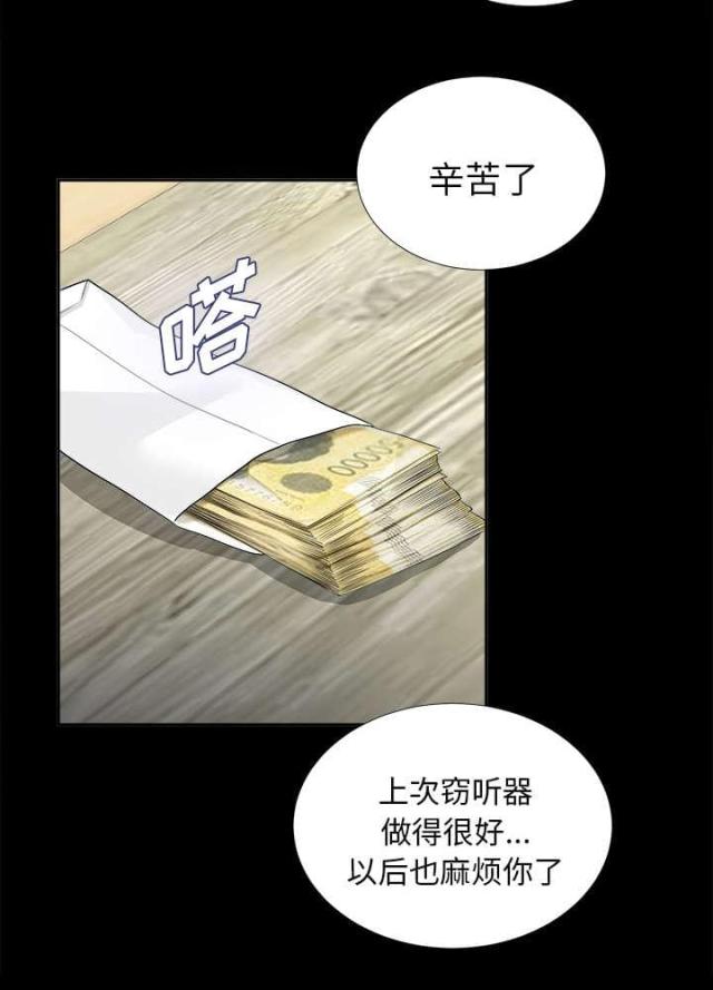 《唯一的继承者》第24话 第30页