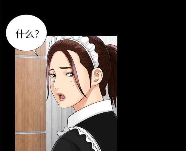 《唯一的继承者》第24话 第33页