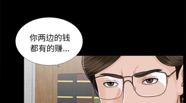 《唯一的继承者》第24话 第34页