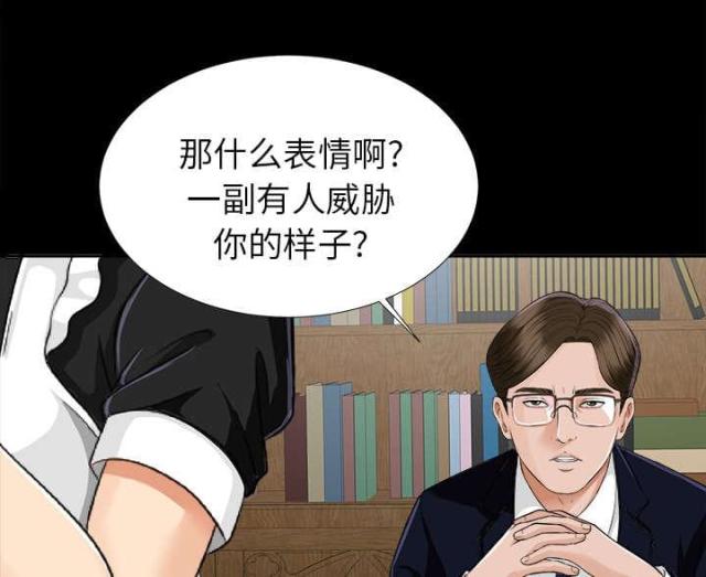 《唯一的继承者》第24话 第37页