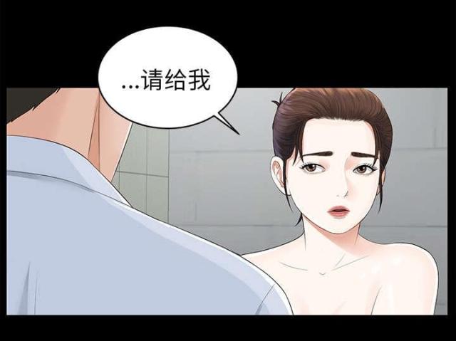 《唯一的继承者》第24话 第3页