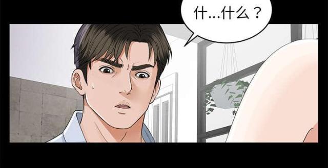 《唯一的继承者》第24话 第5页