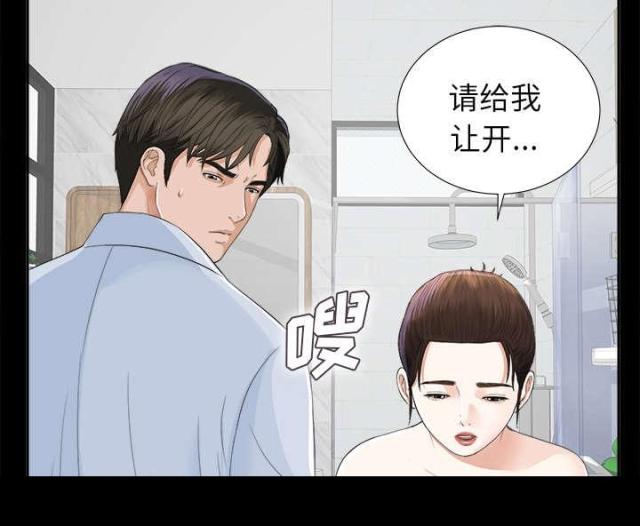 《唯一的继承者》第24话 第7页