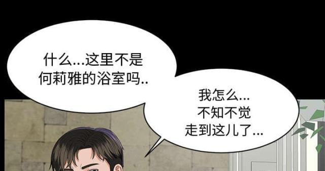 《唯一的继承者》第23话 第11页