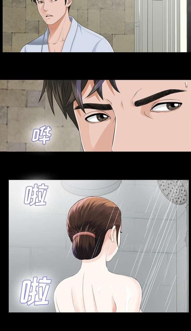 《唯一的继承者》第23话 第12页