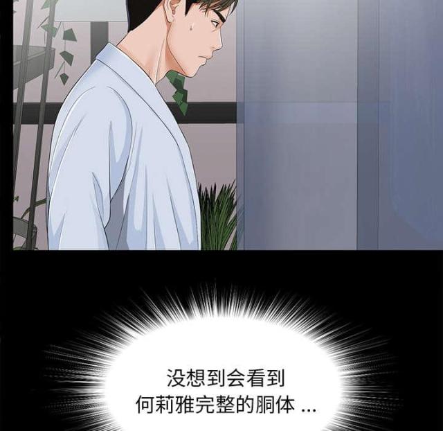 《唯一的继承者》第23话 第19页