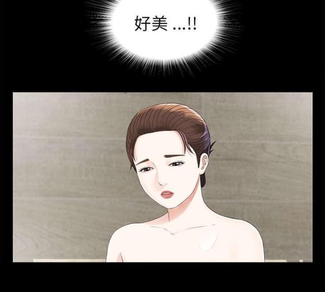 《唯一的继承者》第23话 第21页