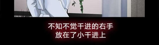 《唯一的继承者》第23话 第27页