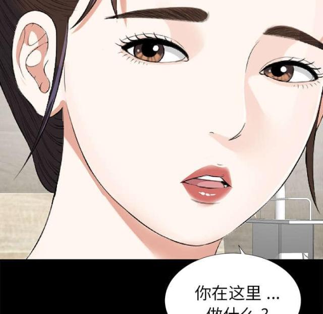 《唯一的继承者》第23话 第34页