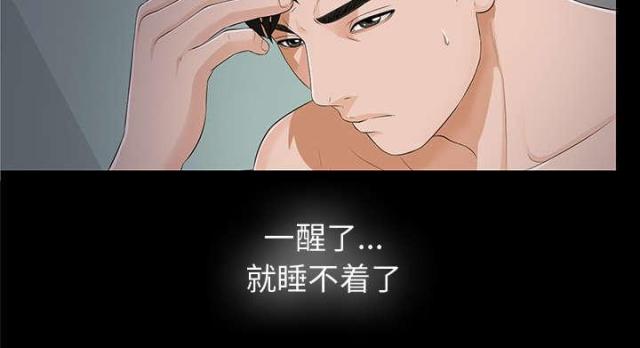 《唯一的继承者》第23话 第3页