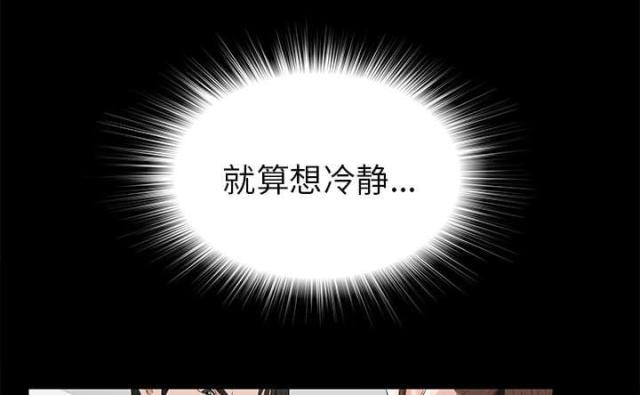 《唯一的继承者》第23话 第44页