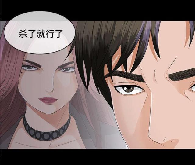 《唯一的继承者》第23话 第4页