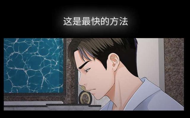 《唯一的继承者》第23话 第7页