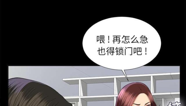 《唯一的继承者》第22话 第10页