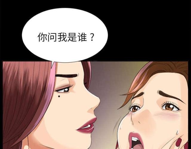 《唯一的继承者》第22话 第16页
