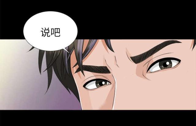 《唯一的继承者》第22话 第23页