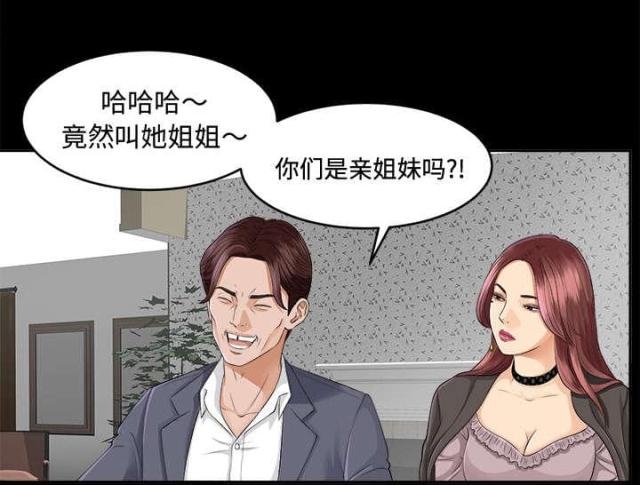 《唯一的继承者》第21话 第10页