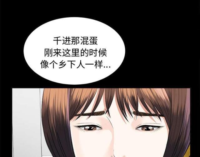 《唯一的继承者》第21话 第19页