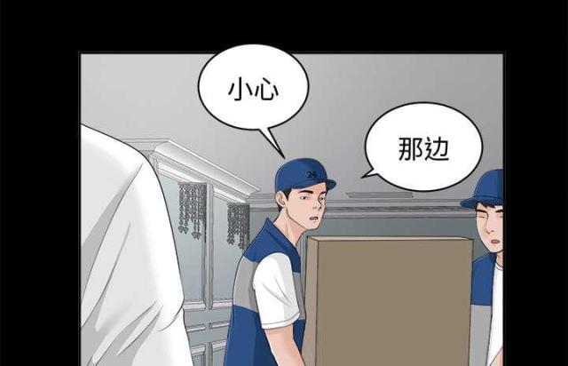 《唯一的继承者》第21话 第22页