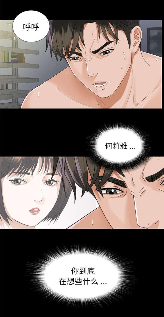 《唯一的继承者》第21话 第26页