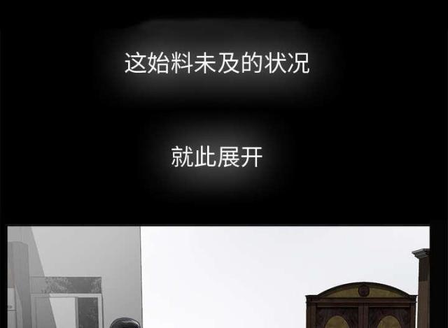《唯一的继承者》第21话 第4页