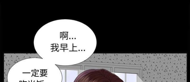《唯一的继承者》第21话 第6页