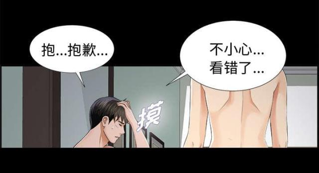 《唯一的继承者》第19话 第11页