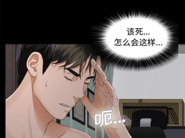 《唯一的继承者》第19话 第12页