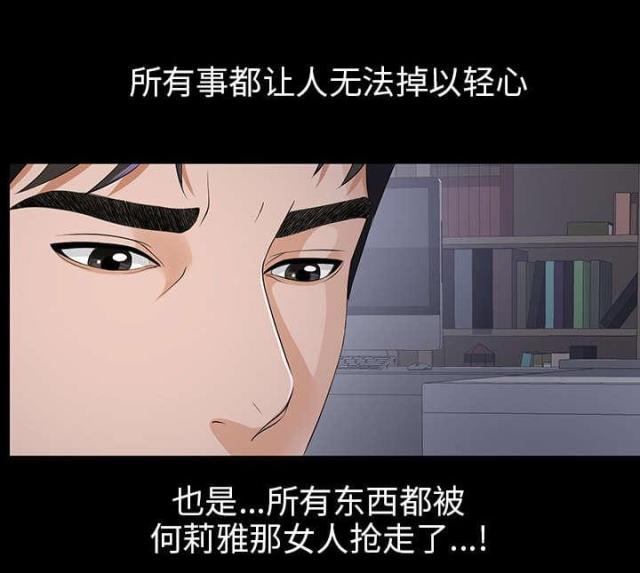 《唯一的继承者》第19话 第16页