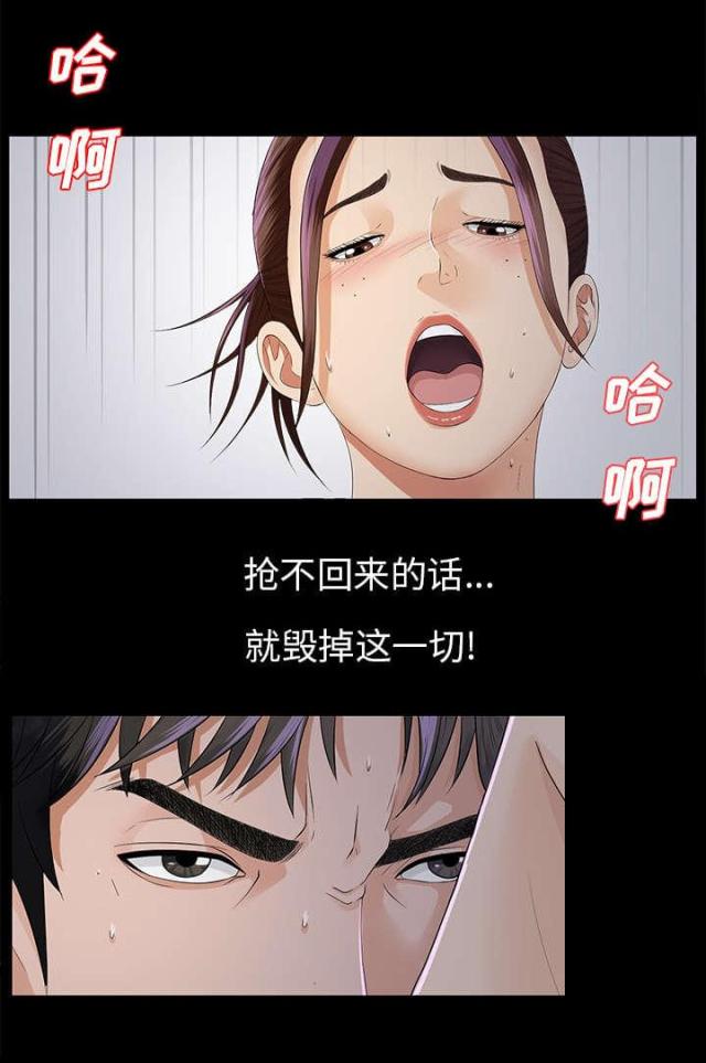 《唯一的继承者》第19话 第19页