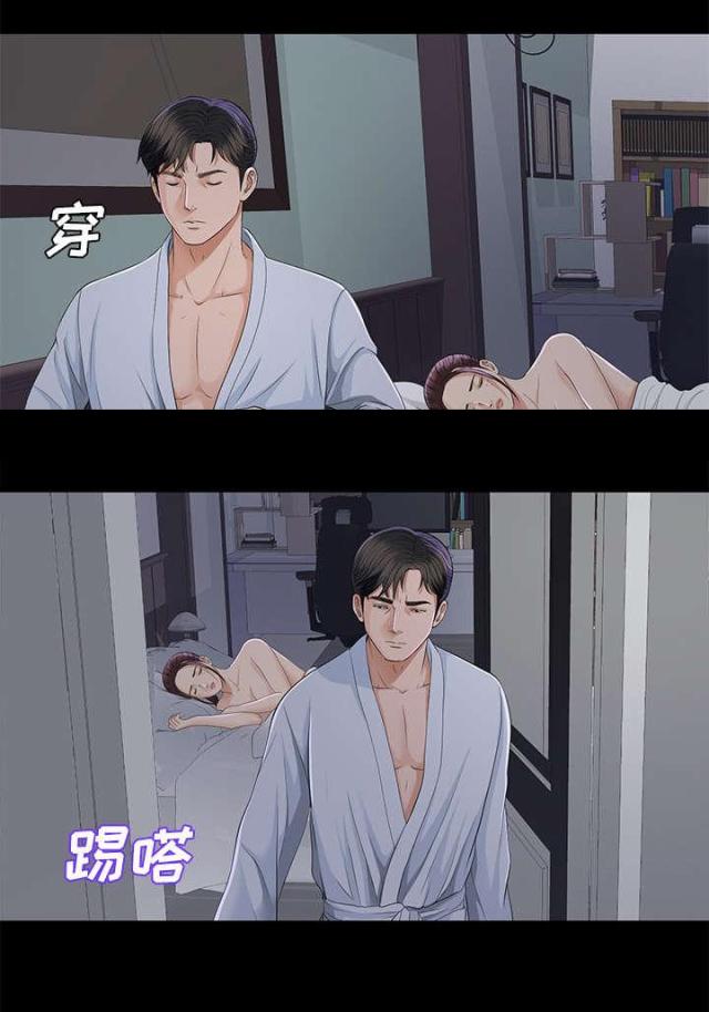 《唯一的继承者》第19话 第20页