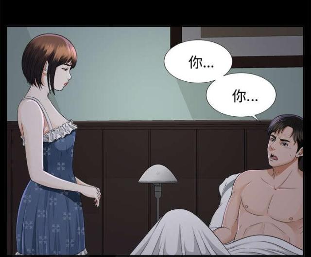 《唯一的继承者》第19话 第2页