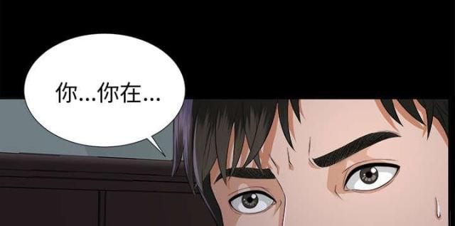 《唯一的继承者》第19话 第3页